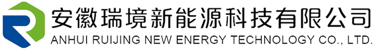 安徽瑞境新能源科技有限公司